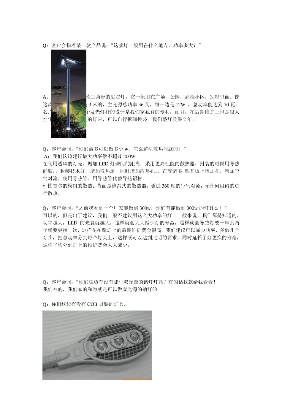展会常见问题罗列_第2页