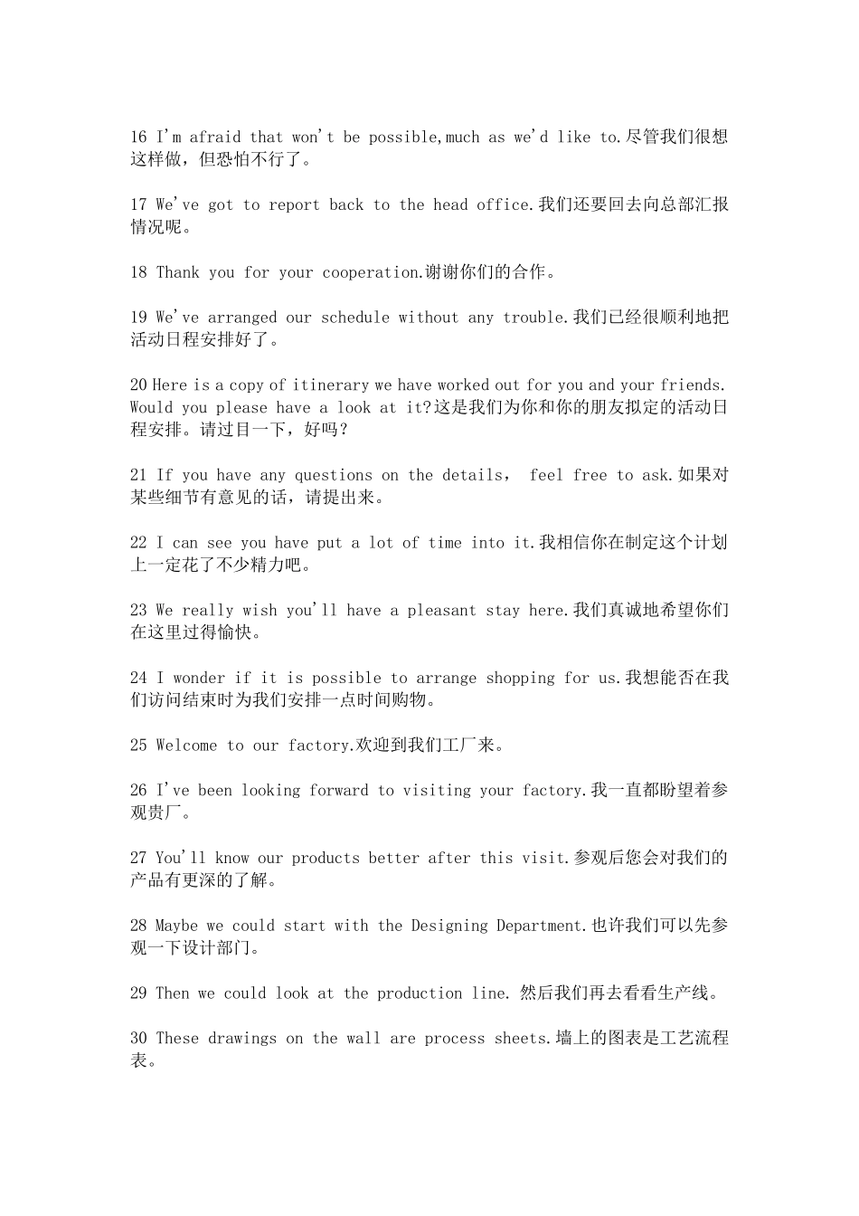 展会英语口语_第2页