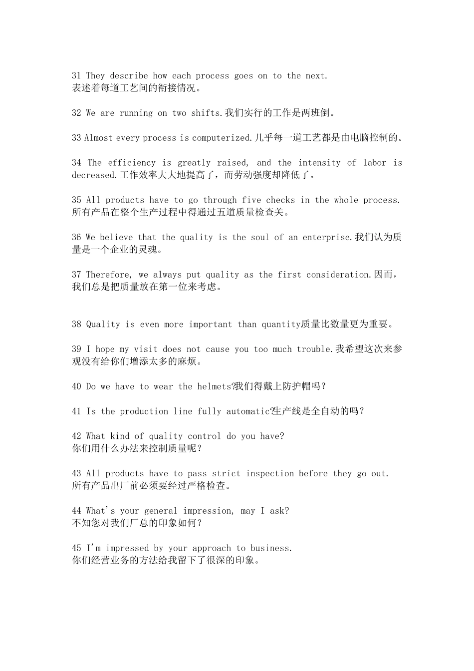 展会英语口语_第3页