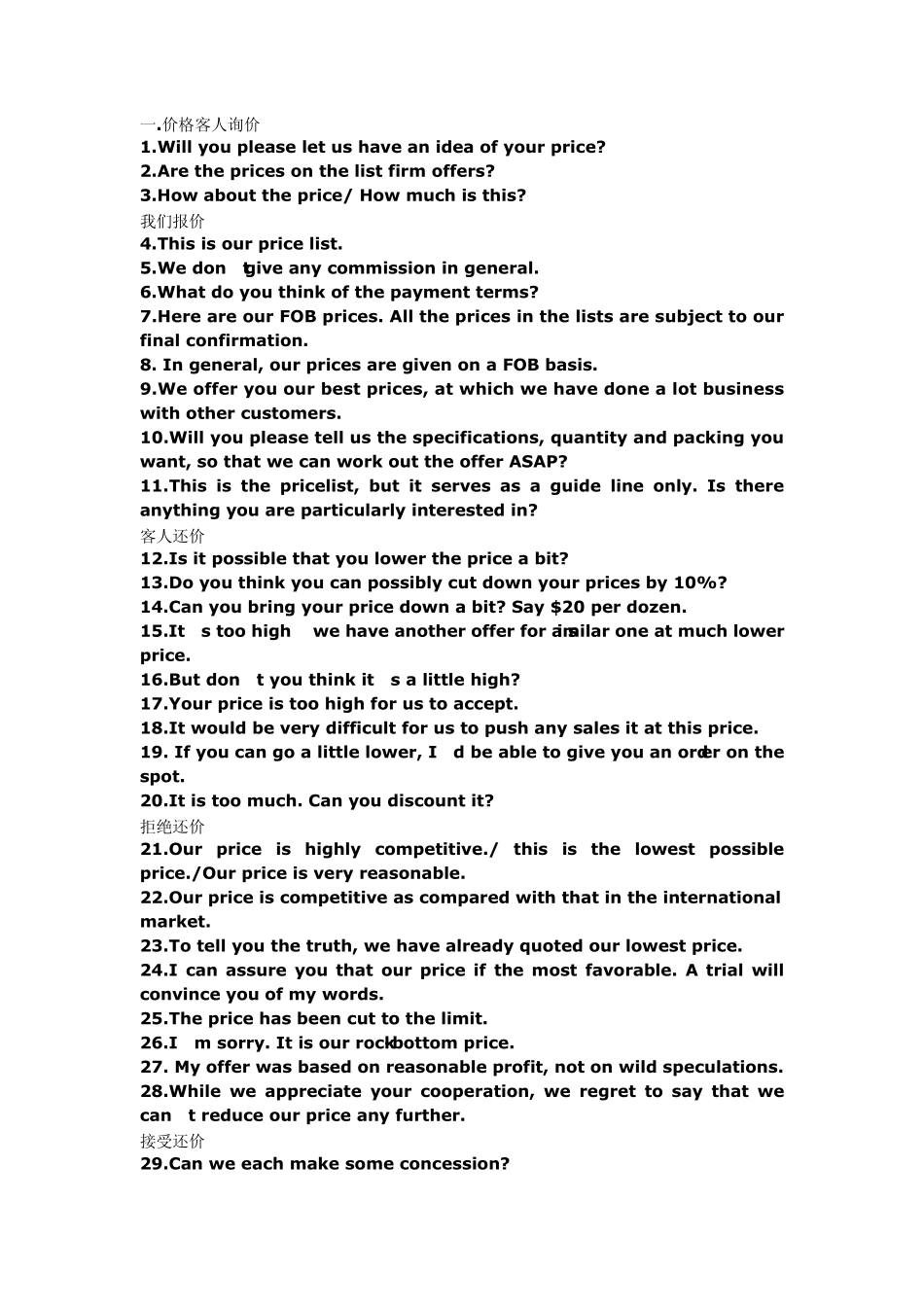 展会英语翻译_第1页