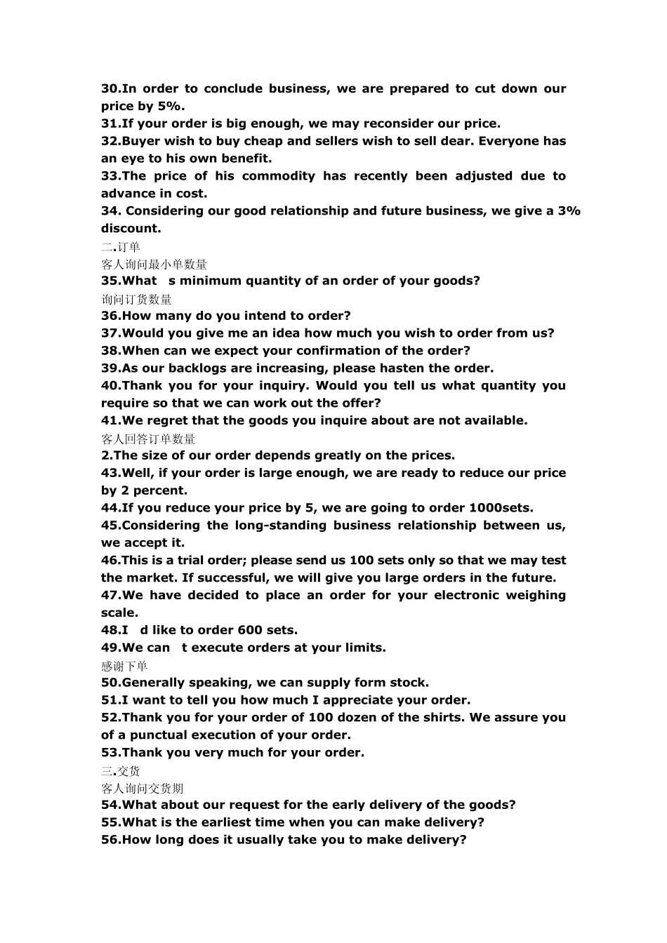 展会英语翻译_第2页