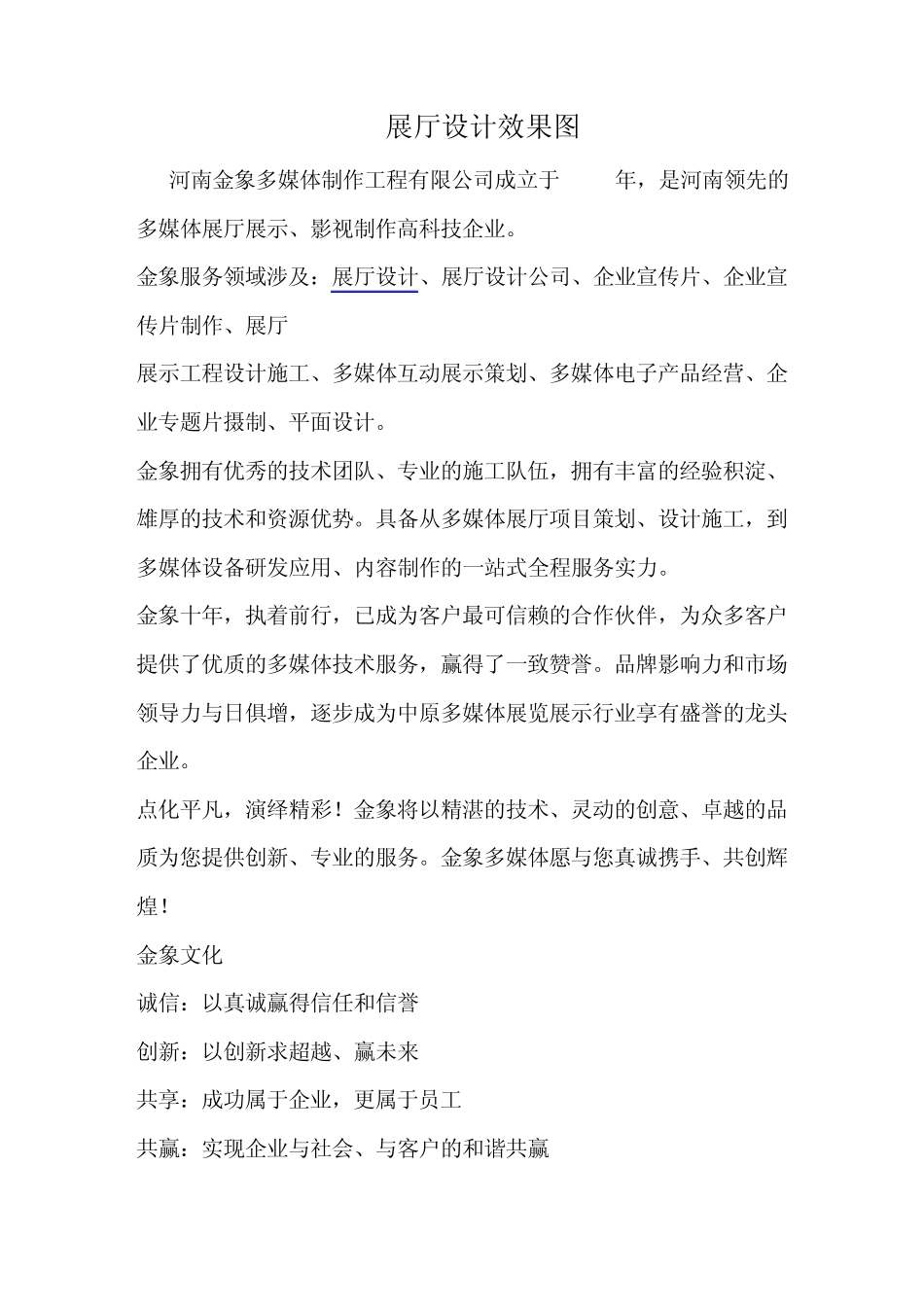 展厅设计效果图_第1页