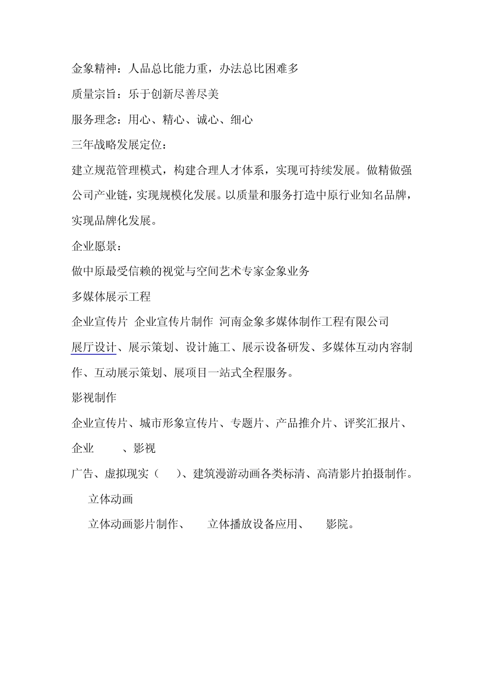 展厅设计效果图_第2页