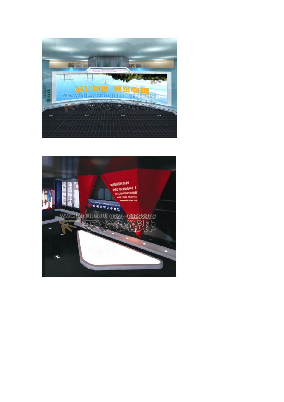 展厅设计效果图_第3页