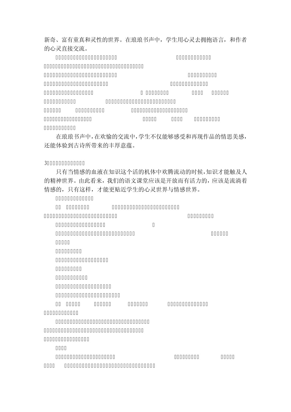 展开深度对话_第2页