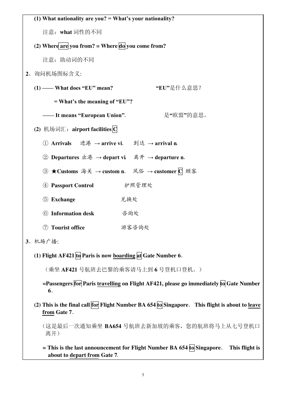 展望未唯一参考书辅导书lookahead1来外国语学校专用教材文档_第3页