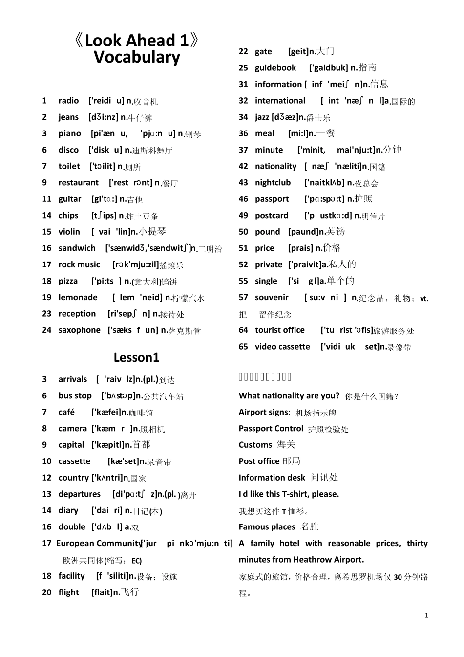 展望未来1_单词表_第1页