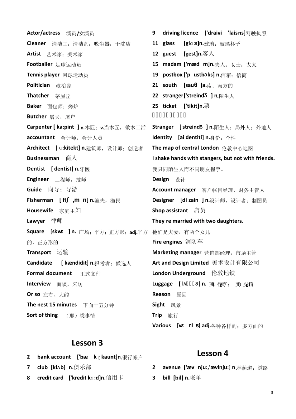 展望未来1_单词表_第3页