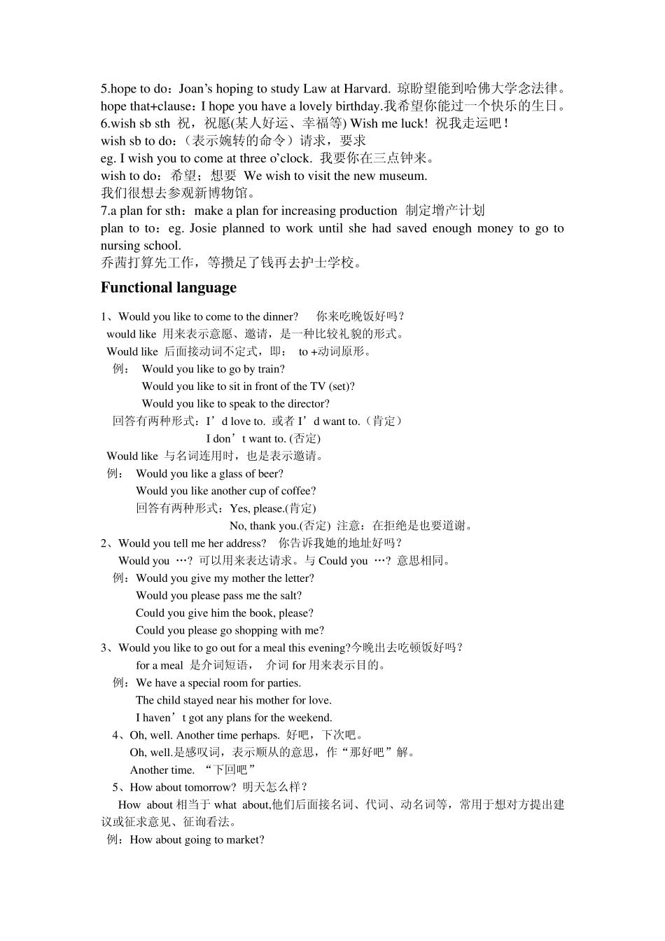 展望未来1第13单元知识点详细总结_第2页