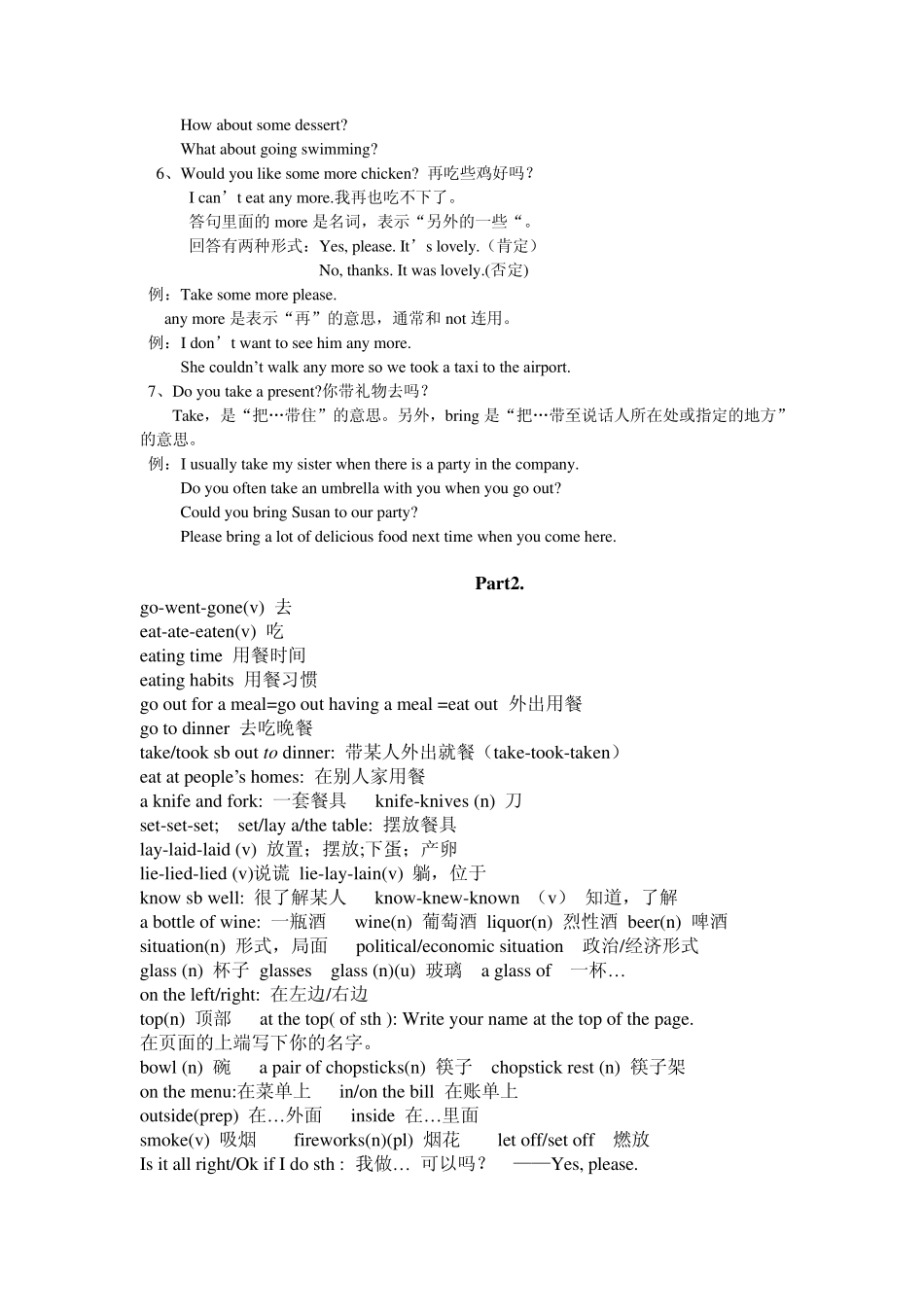 展望未来1第13单元知识点详细总结_第3页