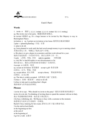 展望未来1第13单元知识点详细总结