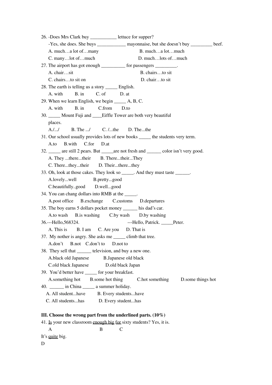 展望未来1第14单元练习题_第2页