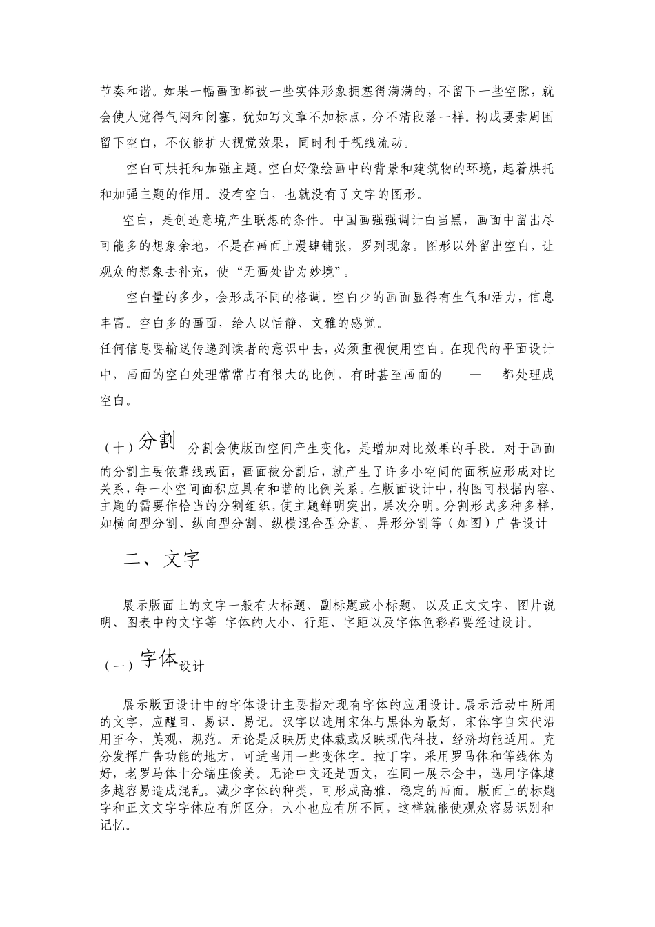 展示的版面设计_第3页