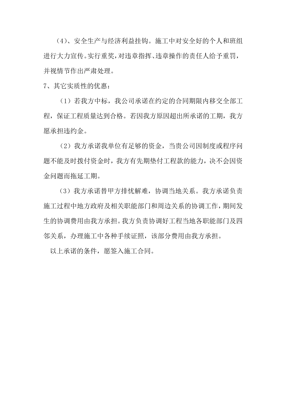 展览展陈工程服务方案_第2页