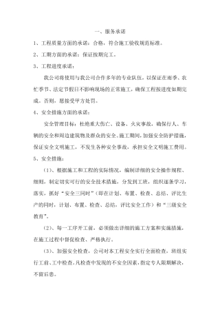 展览展陈工程服务方案