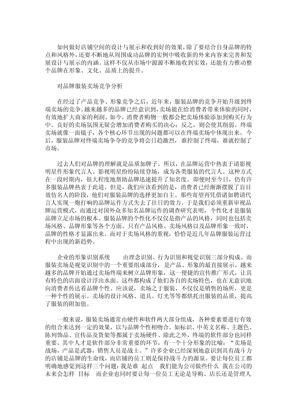 展览空间的设计方法及材料价格大全_第2页