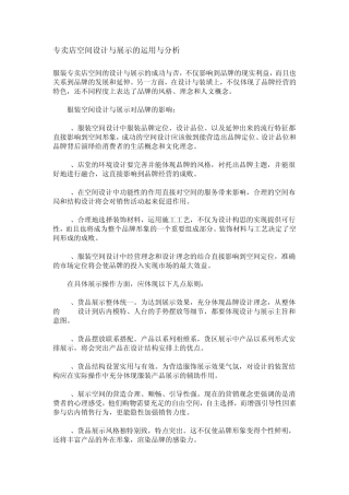 展览空间的设计方法及材料价格大全