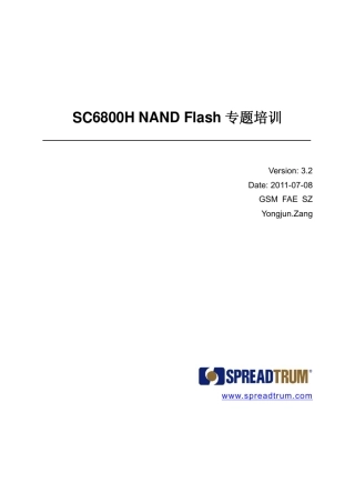展讯NANDFlash高级教程