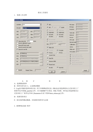 展讯工具使用