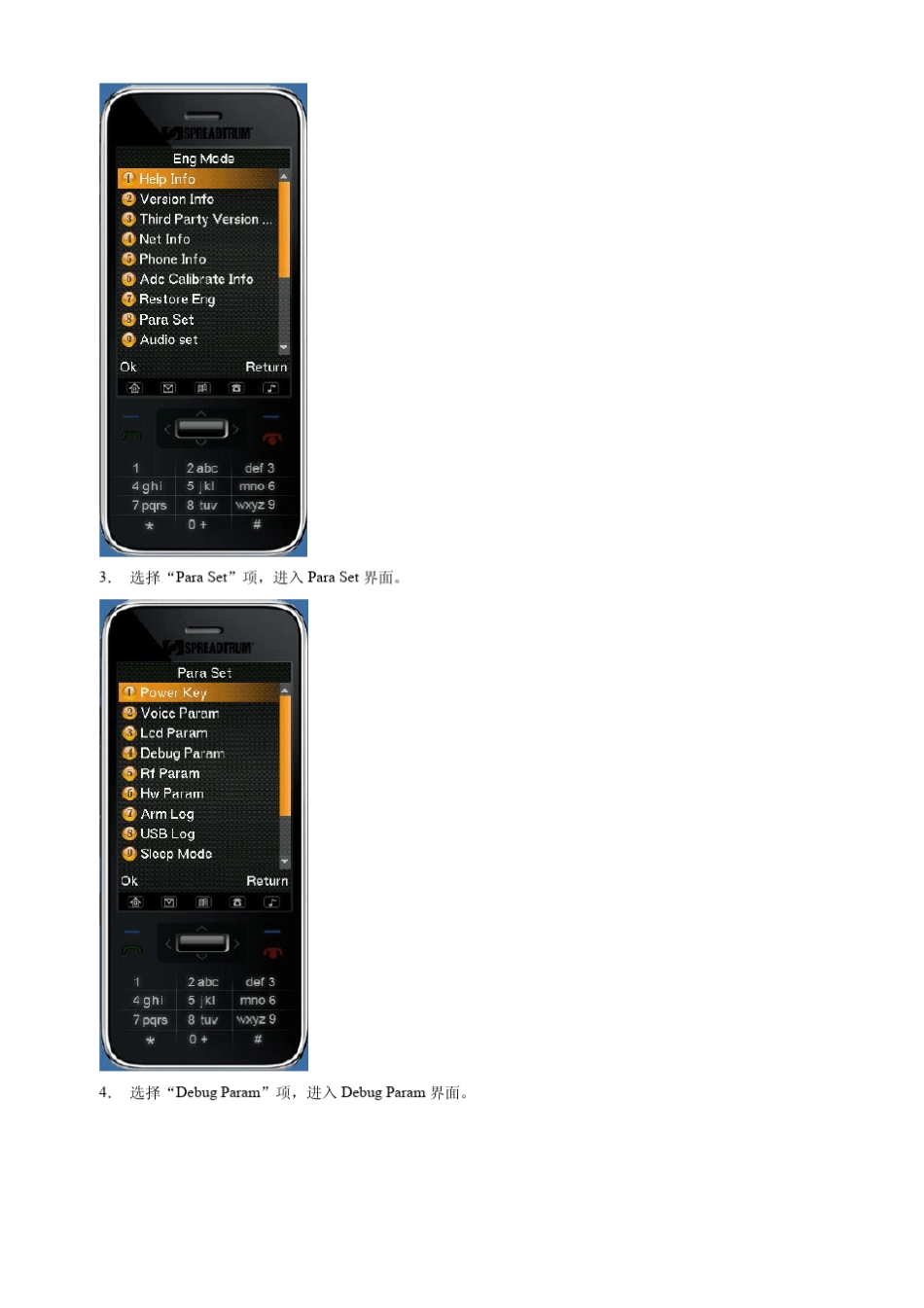 展讯平台音频调试教程(自编版)_第2页