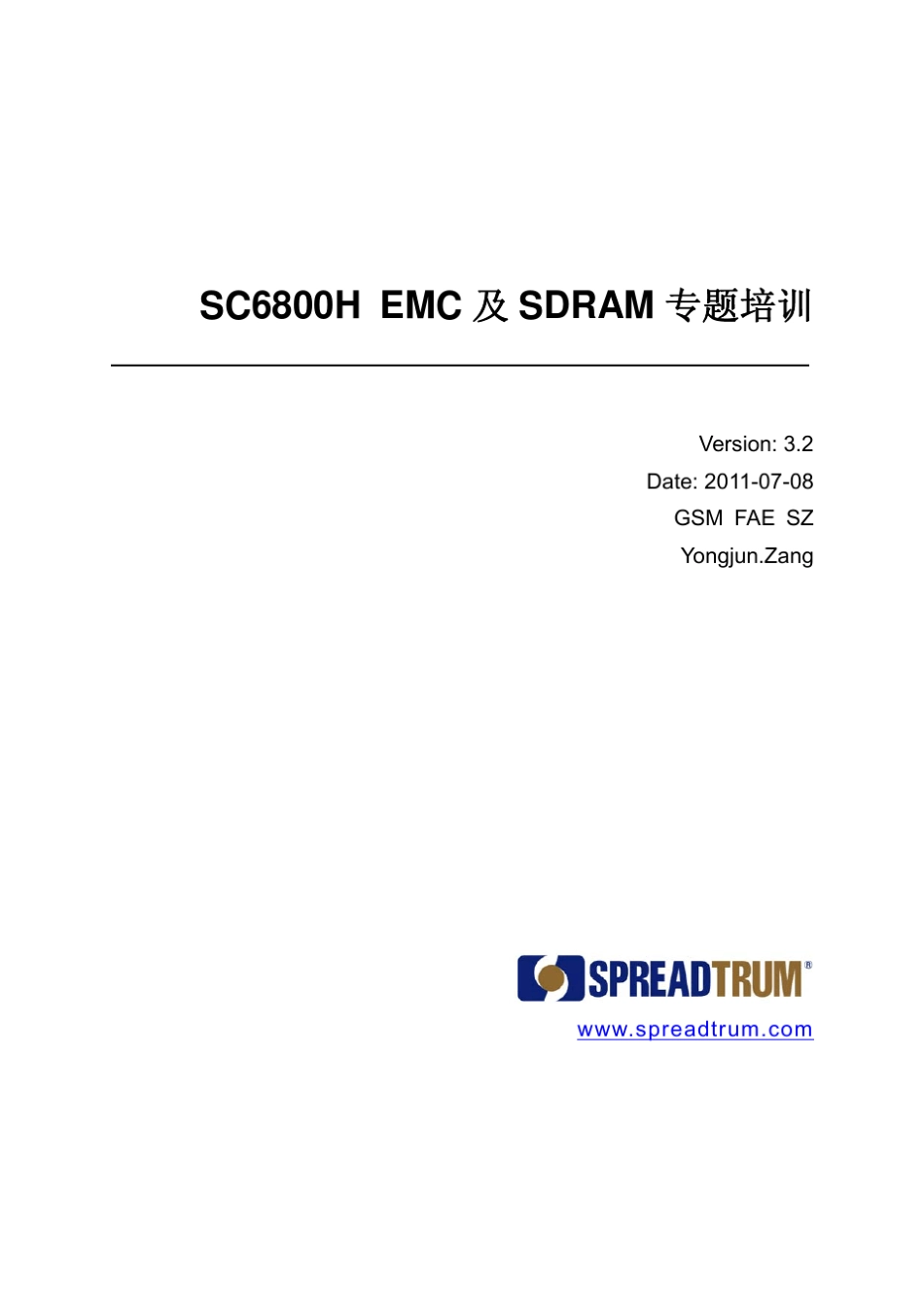 展讯SDRAM高级教程_第1页