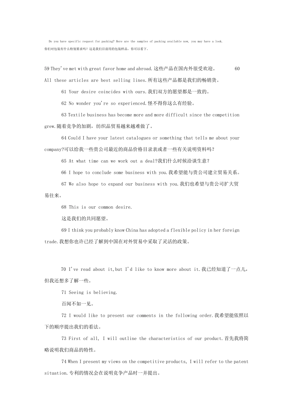 展销会常用英语_第2页