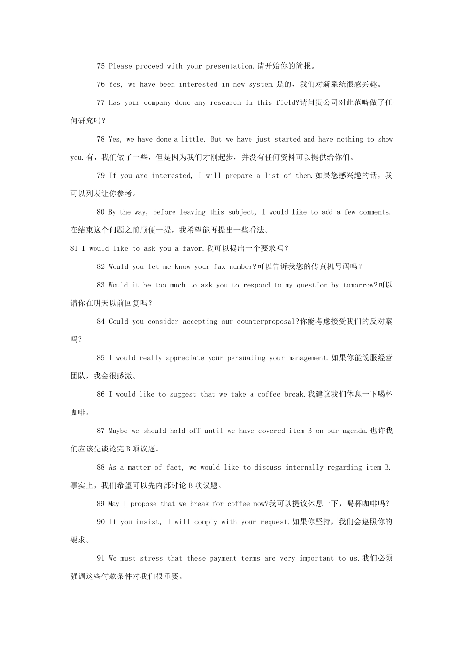 展销会常用英语_第3页