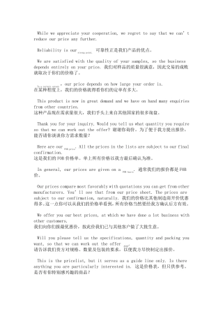 展销会常用英语