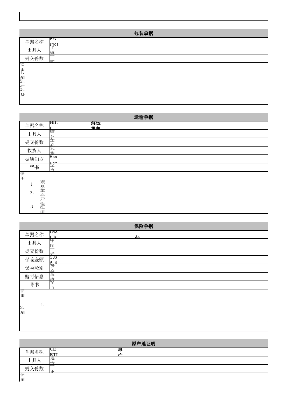 履约明细表ls_第3页