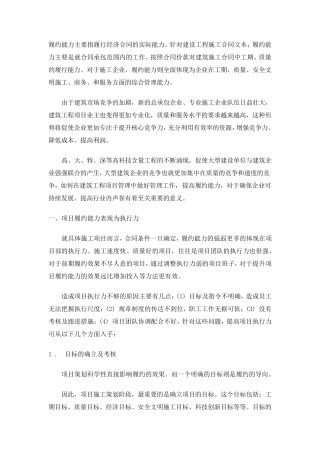 履约能力主要指履行经济合同的实际能力