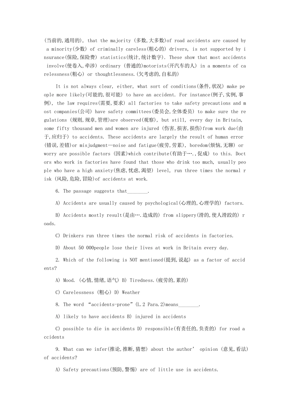 山东2014学位英语真题_第3页