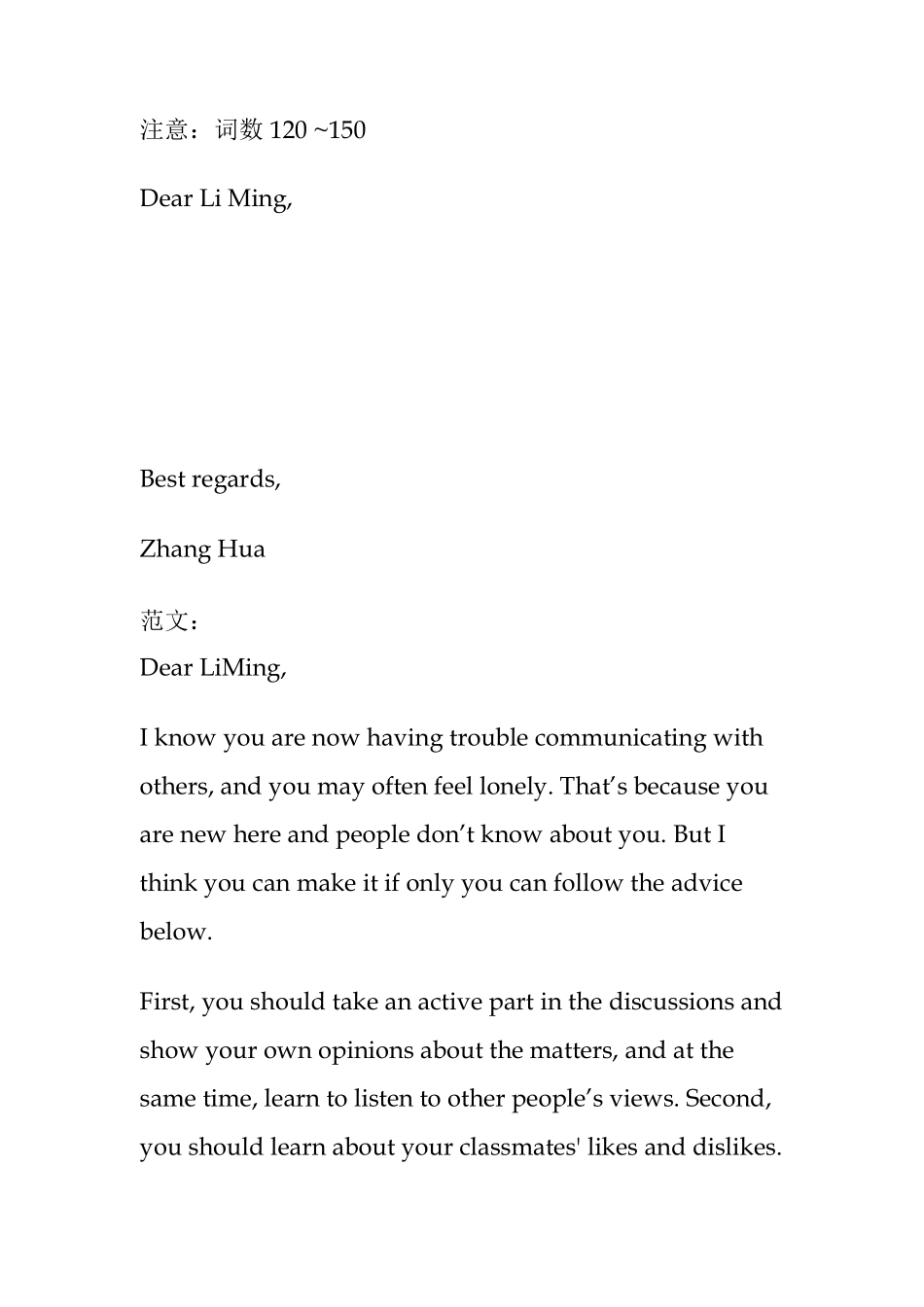 山东历届高考英语作文及范文_第3页