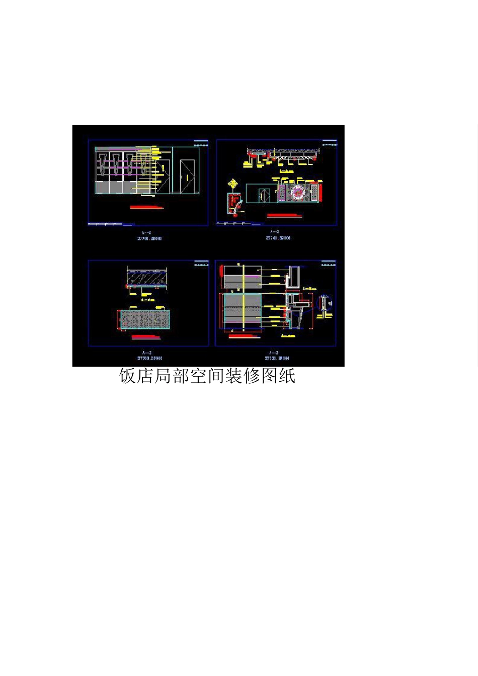 山东商务职业学院娱乐建筑类图纸_第2页