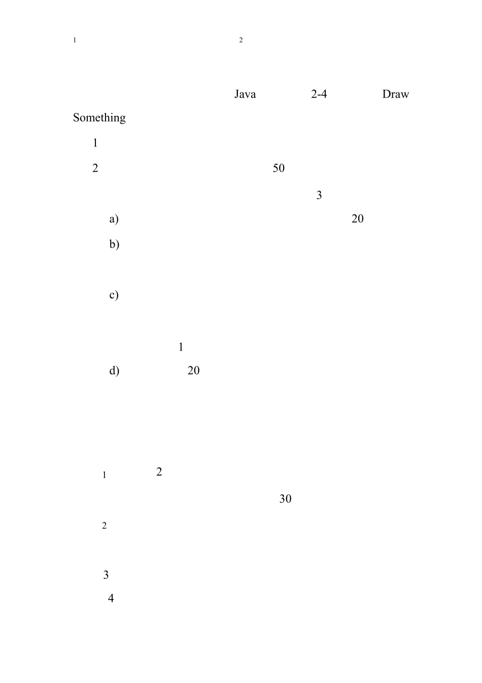 山东大学java课程设计2014级_第2页