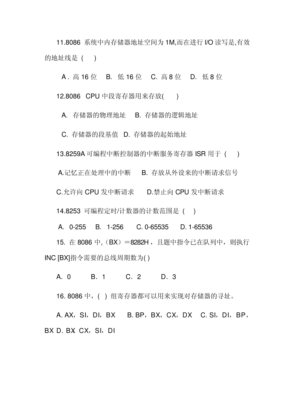 山东大学微机原理与接口技术_试题与答案_第3页