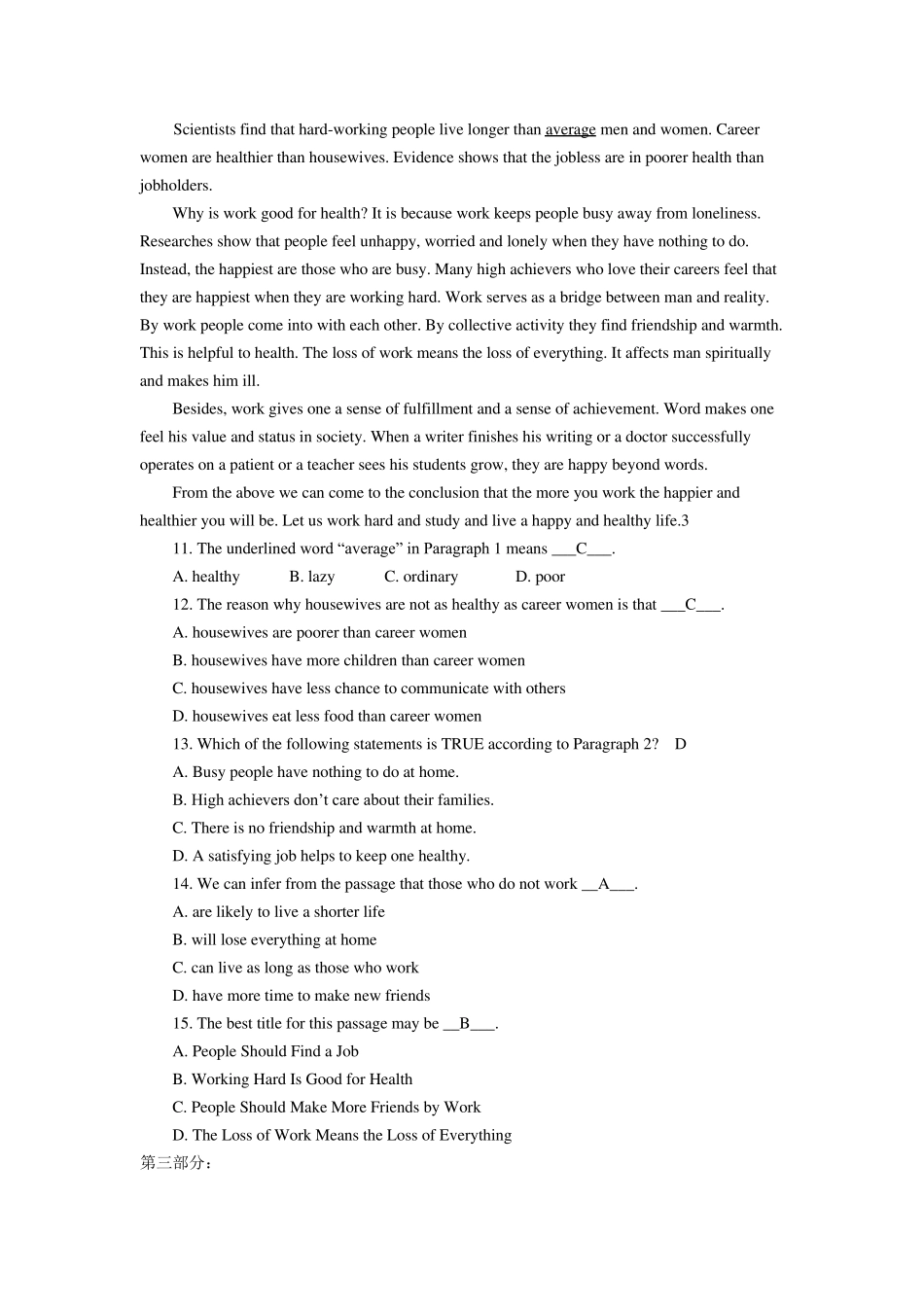 山东大学网络教育英语16(本科)_第3页