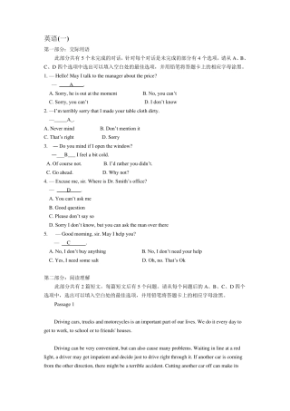 山东大学网络教育英语16(本科)