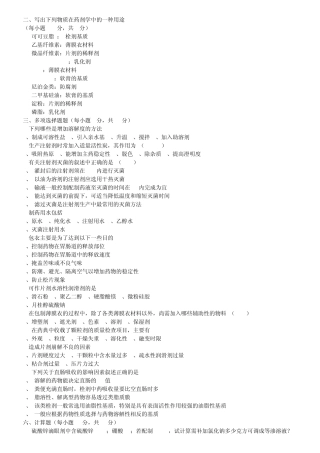 山东大学药剂学试题