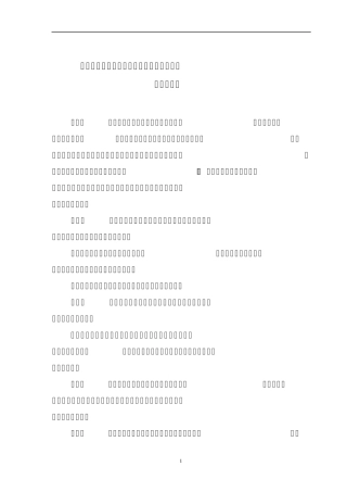 山东海事局船舶油料供受作业监督管理办法