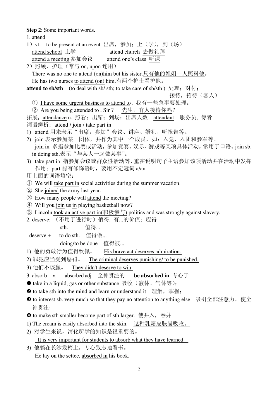 山东淄博实验中学高二英语教案BOOK7M1人教版英语_第2页