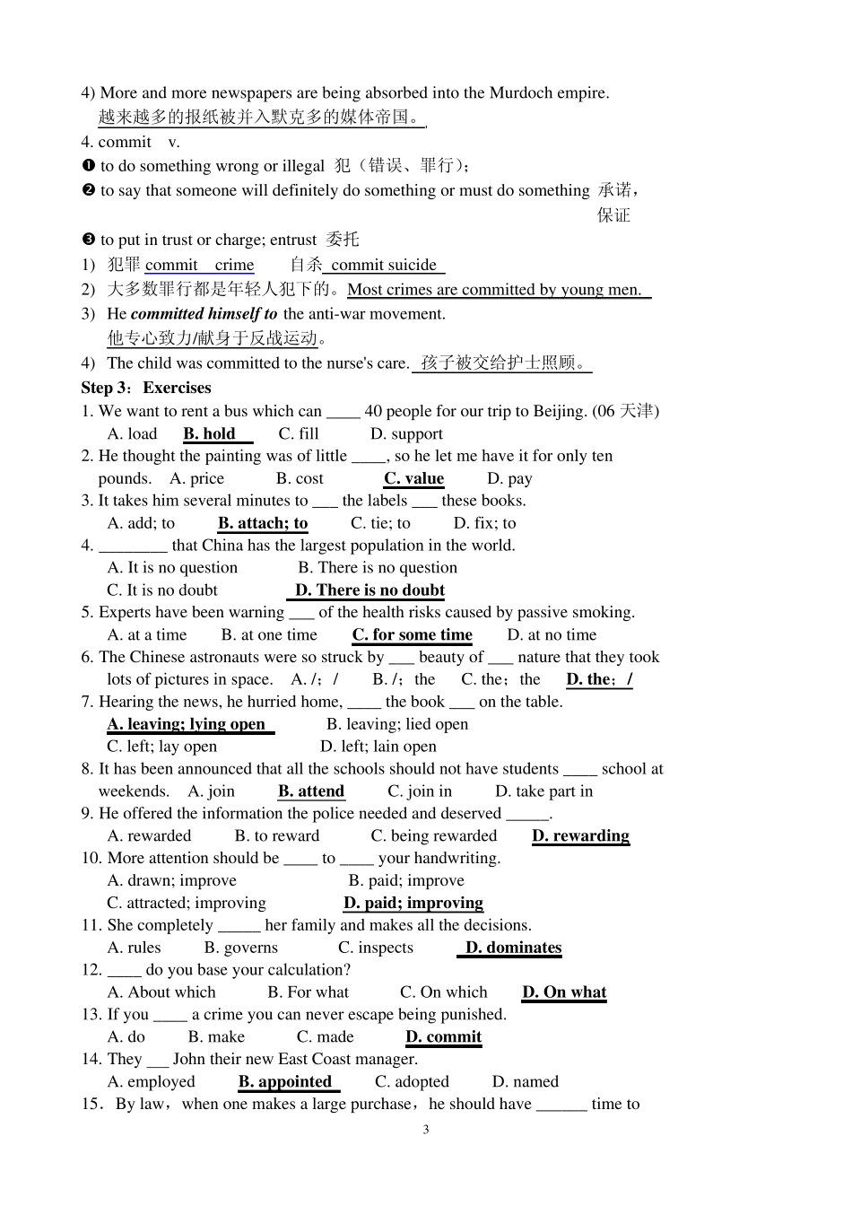 山东淄博实验中学高二英语教案BOOK7M1人教版英语_第3页