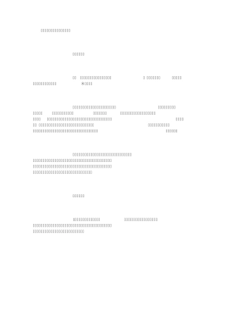 山东版最新三年级下册综合实践活动教案