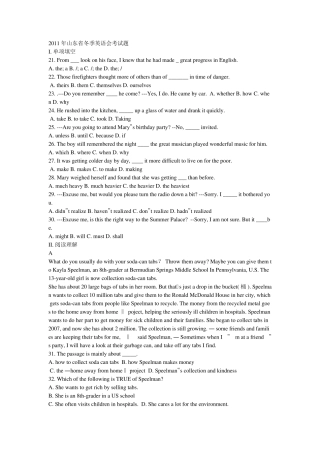 山东省20112014年普通高中学业水平(会考)英语5套试卷及答案