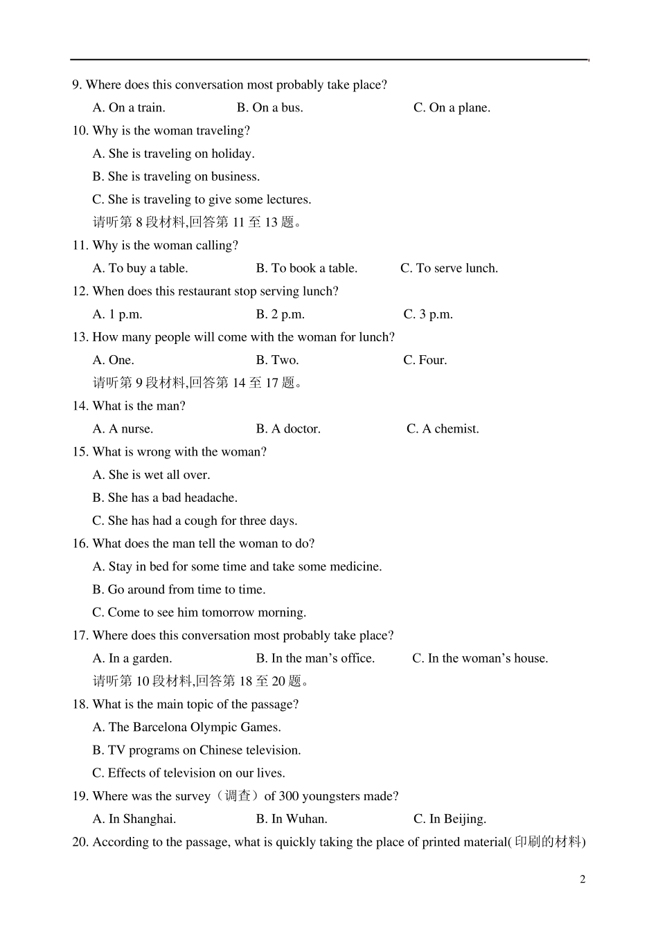 山东省临沂市某区20122013学年高二英语下学期期末考试试题新人教版_第2页