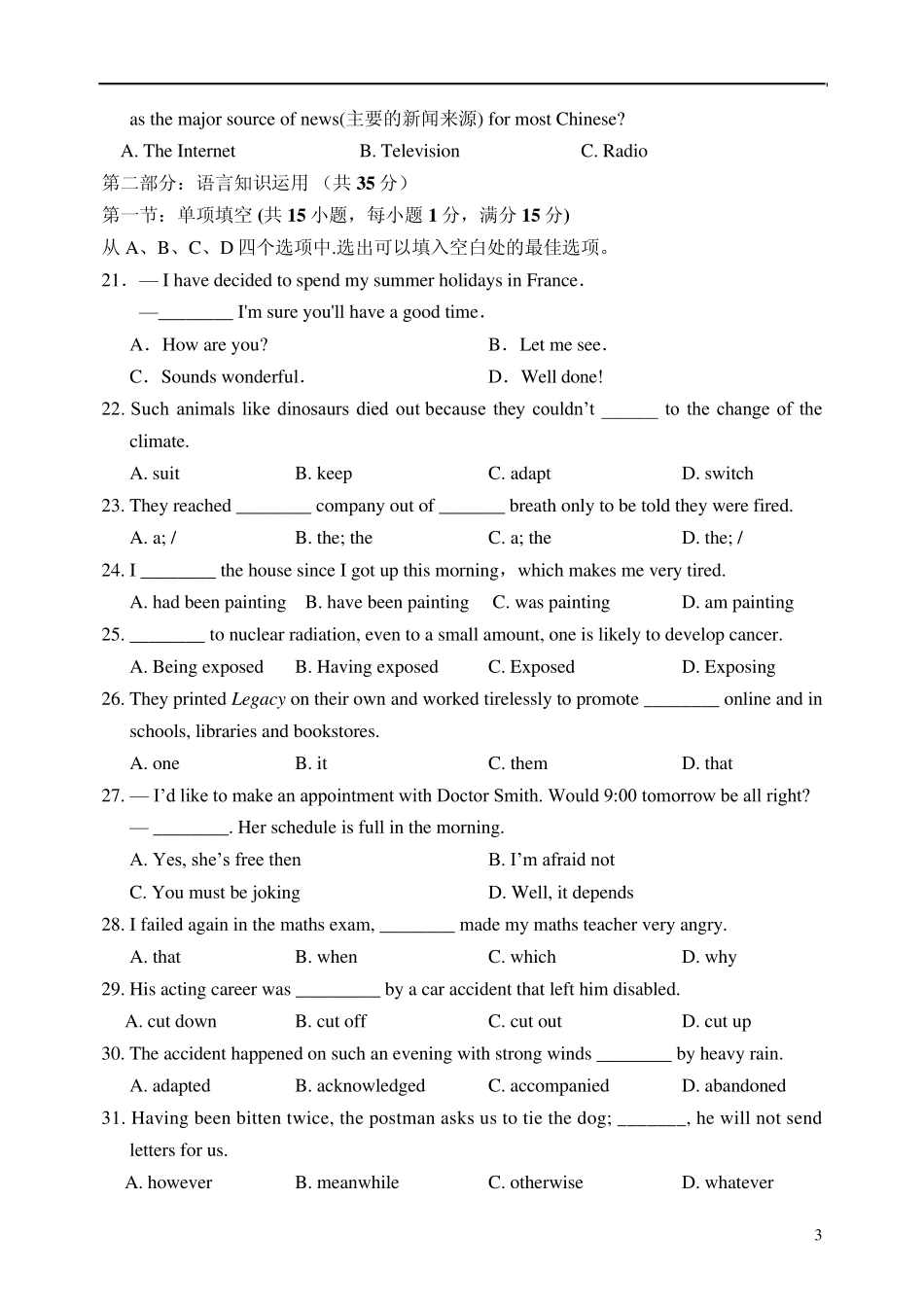 山东省临沂市某区20122013学年高二英语下学期期末考试试题新人教版_第3页