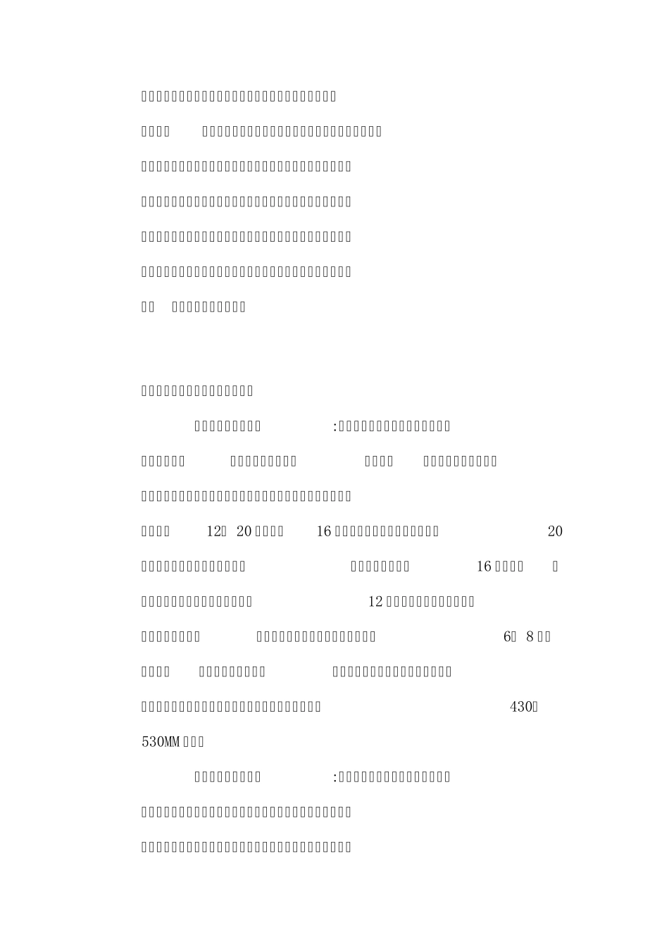 山地车入门知识_第2页