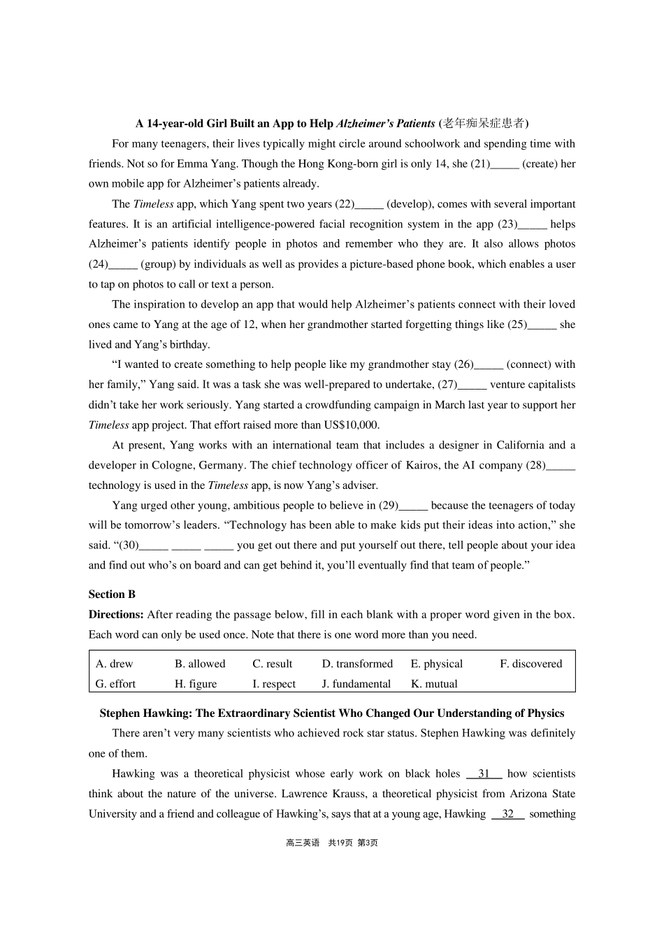 崇明2020届高三英语一模试卷_第3页