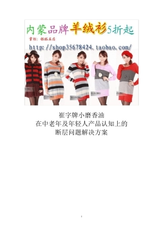 崔字牌小磨香油