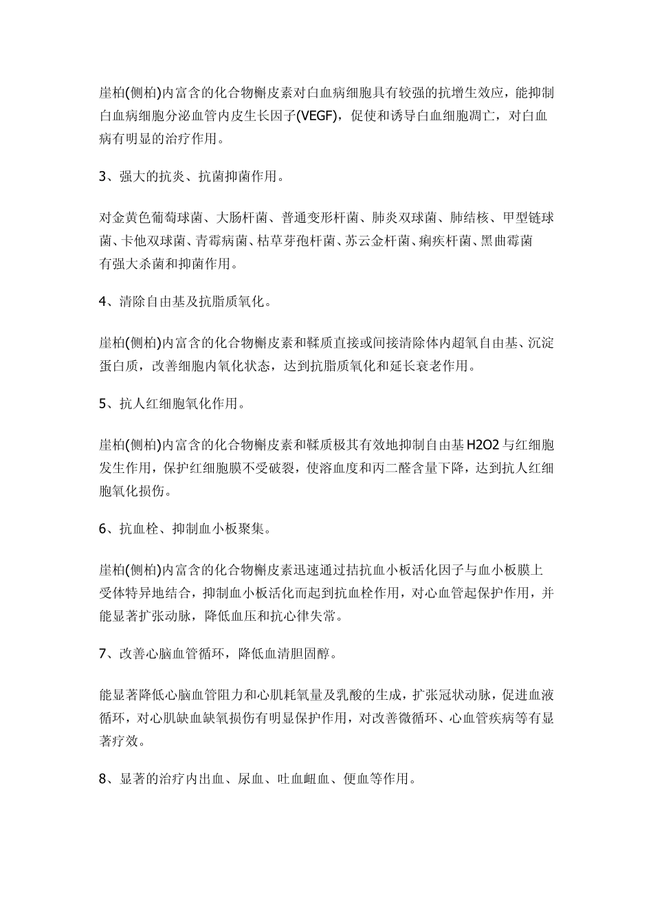 崖柏手串火的一塌糊涂的真实原因!_第2页