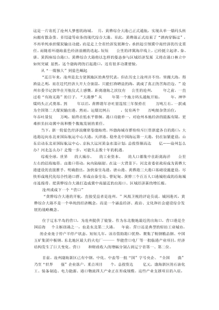 崛起的黄骅港